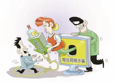 12种常见的电信诈骗手段！