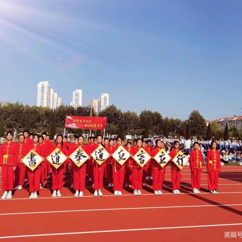 回顾2020 展望2021，以感恩之心向2020道别，以奋斗之名为2021祝福，兰亭小学608中队