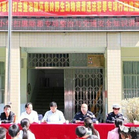 月西小学开展扫黑除恶与安全专题宣讲会（副本）