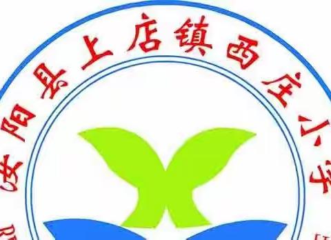 防溺教育保驾护航  爱心书包陪伴成长——河南省前坪水库建设管理局莅临上店镇西庄小学进行防溺水安全教育活动