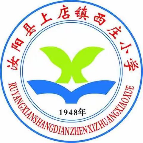 齐心协力抓双减  督导检查促发展——洛阳市汝阳县上店镇西庄小学“双减”工作纪实