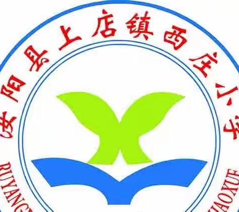 “兔”飞猛进谱新篇  “铆”足干劲向未来——上店镇西庄小学召开2022－2023学年第一学期期末素养测评表彰大会