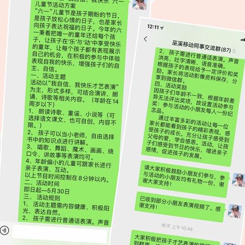 巫溪移动分工会开展“我自信、我快乐”六一儿童节活动
