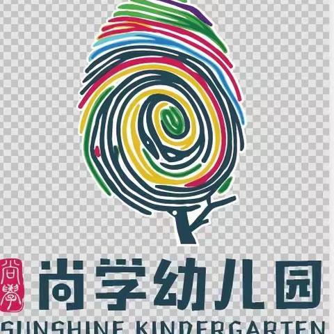 尚学国际幼儿园2020--2021年度第一学期期末汇报课及小梵高美术作品展示🎉🎉