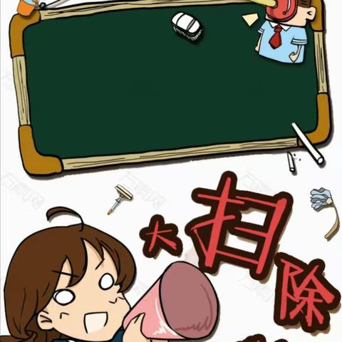 做家务，懂感恩，做最美小学生—清苑区东闾镇南蛮营小学六年级之劳动篇