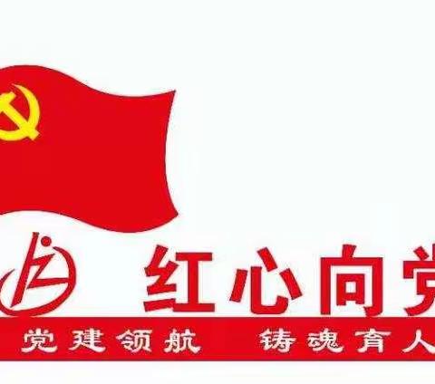 学习党史共成长 交通安全知识进课堂