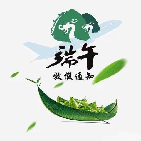 南羊牧小学端午节假期学生安全告家长书