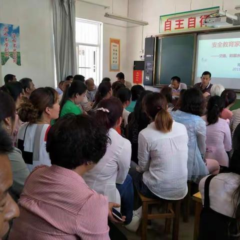 注泔南羊牧小学安全专题家长会