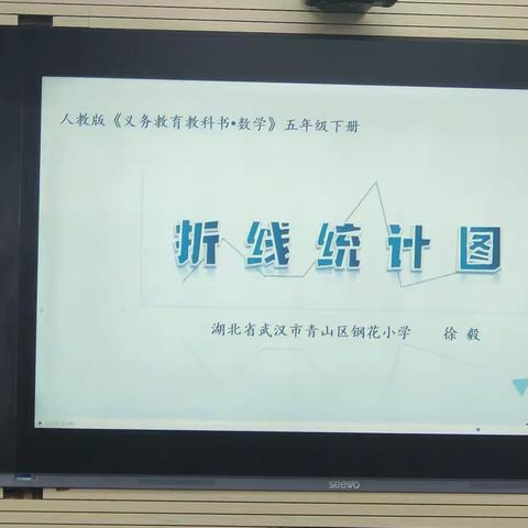 以研促教，共同成长——南乐县求实小学参加“第十四届小学数学教学改革观摩交流展示培训活动”纪实（三）