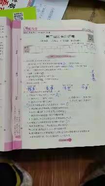 席瑜泽的语文寒假作业