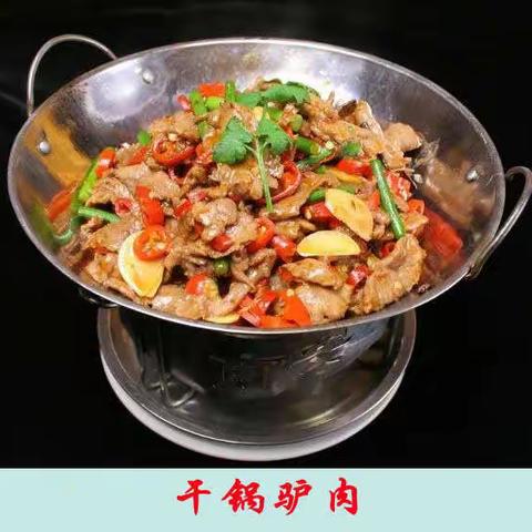 《驴肉几种做法》