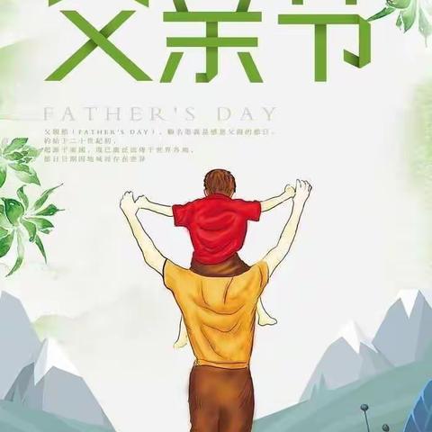 鲍市邑幼儿园小班父亲节活动~《爸爸的发型》