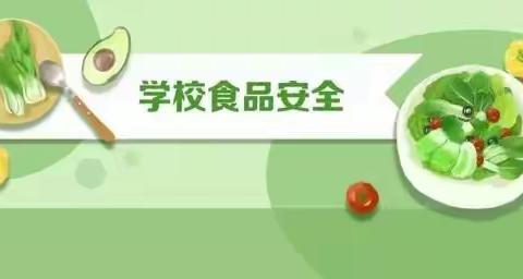 应急演练绷紧弦  安全防患于未然——许昌新区实验学校开展食品安全事件应急演练