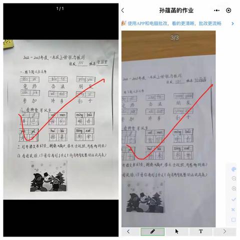 落实“双减” 我们在行动——廊坊市安次区码头镇惠家堡小学低年级学段综合测评