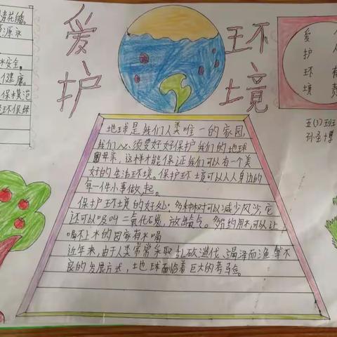 我是小小环卫员