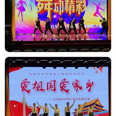第二批启东挂职培训  学习札记五