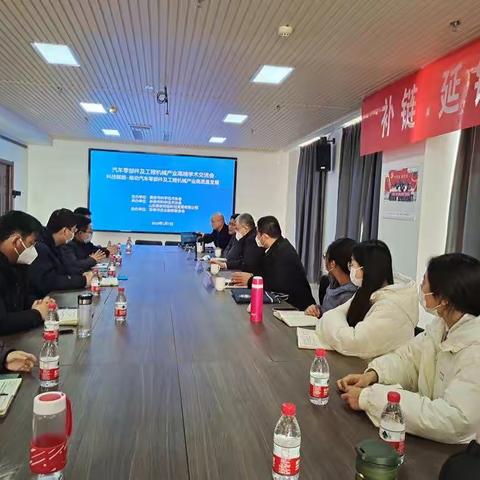 新泰科协举办“汽车零部件及工程机械产业”高端学术交流会