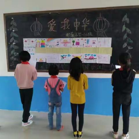               都蕴小学2018“庆国庆”手抄报比赛活动