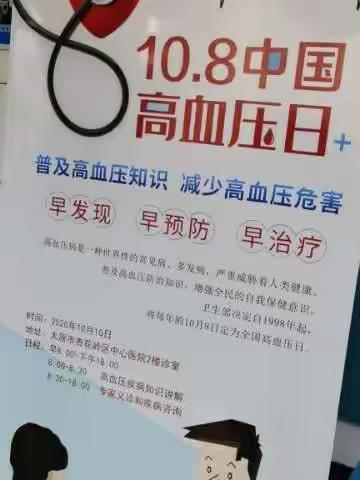 杏医内科教您科学管理血压