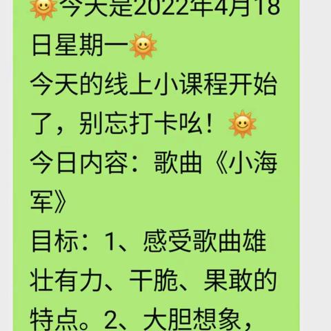 童心战“疫”、春风物“语”——大屯街道中心幼儿园大班“停课不停学”线上主题活动