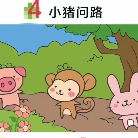 插上想象的翅膀，静止画面也会灵动（看图写话4）