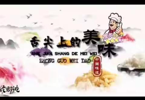 “食”人间烟火 知自然乡土——前郭县蒙古族实验小学暑假综合实践活动“爱劳动”之“小小美食家”——一年二班