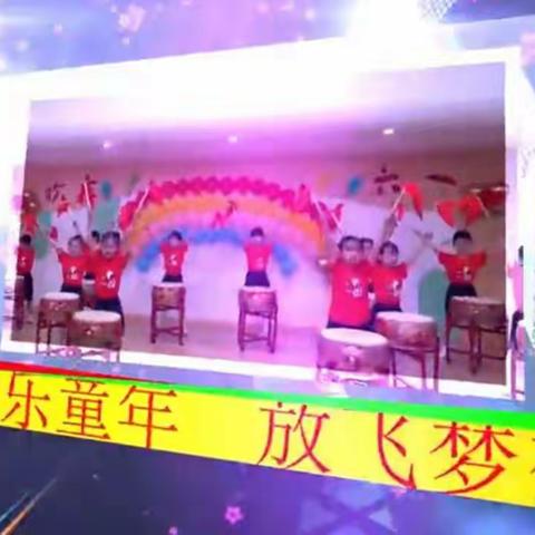 缤纷六一，快乐“童”行！蒲公英幼儿园六一文艺汇演！