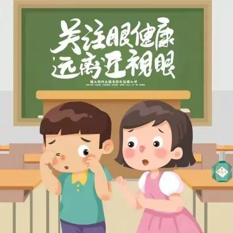 【通贵一幼】呵护眼睛 预防近视——幼儿园暑期近视防控指引