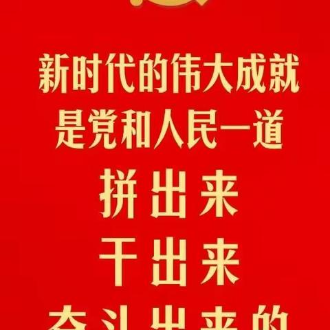 大连分行安全保卫部党支部组织全员观看“二十大”开幕式盛况