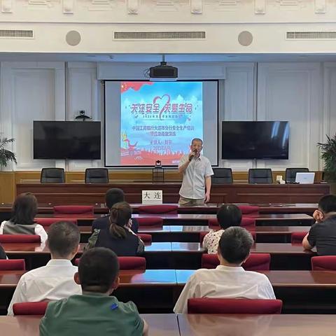 大连分行组织本部员工开展安全生产培训和应急疏散逃生演练