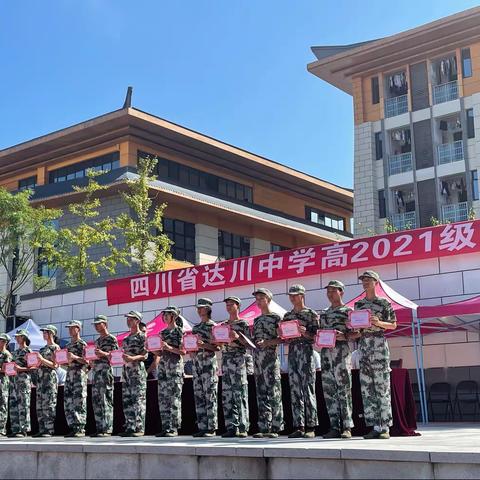 高2021级新生军训汇报表演