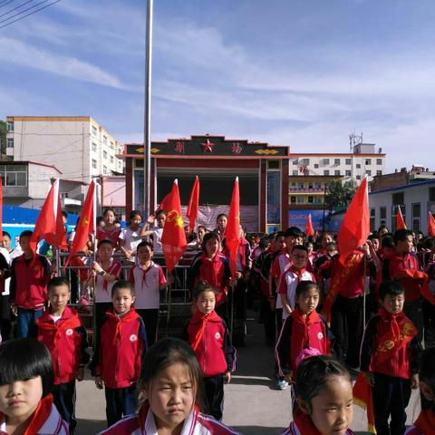 临县东关小学2018“争做新时代好队员”一年级新生入队仪式