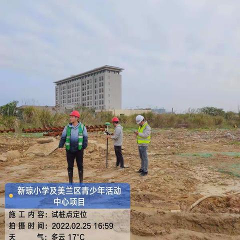 海口市新琼小学及美兰区青少年活动中心项目