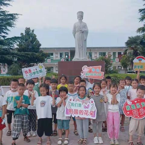 开蒙启智  梦想起航——城关乡东郭寺小学2022年秋季新生入学礼