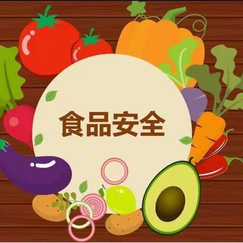 新怡绿洲幼儿园B3班生活技能课——《认识食品安全》