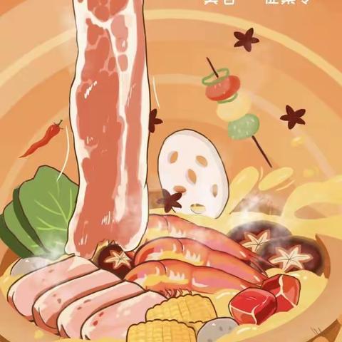 校园食堂“美名” 征集令