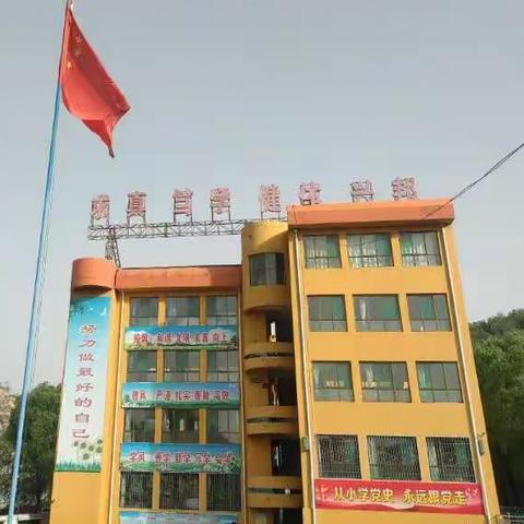 柳林县第五小学  党史学习系列活动之一