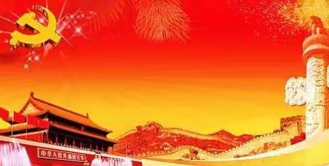 红旗飘飘伴我成长——蓓蕾小学开展“红旗飘飘引我成长”主题演讲比赛活动