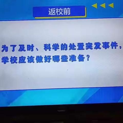 新课堂——同心战疫    2020年3月18日