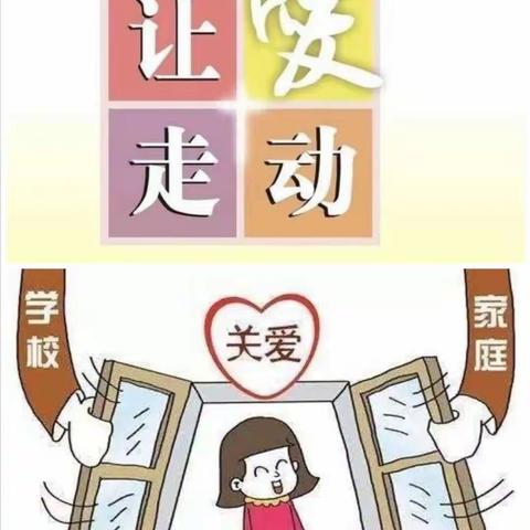 疫情期间常关怀 教师家访暖人心——菜屯镇中心小学六年级教师家访纪实