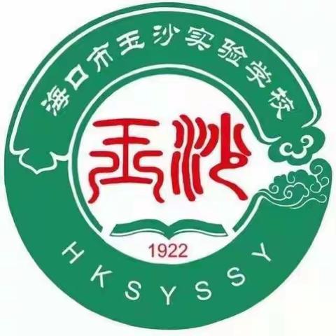 海口市玉沙实验学校小学一年级数学组“停课不停学”活动开展情况