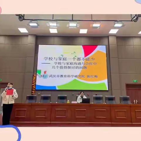 学校与家庭一个都不能少——中法生态示范城中小学班主任培训会