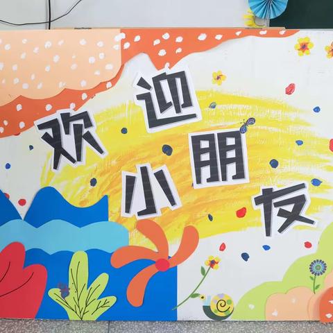 西城中心幼儿园小班第一周生活记录