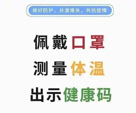 【校园防疫，不容有失】洞口经开区幸福幼儿园关于疫情防控告师生家长书