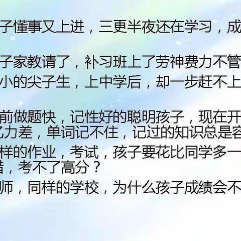 通辽四中八年二十一班第八组学习心得