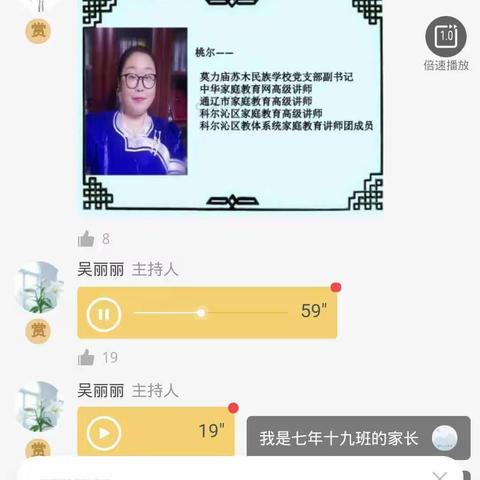 通辽四中七年二十一班第八组学习汇报