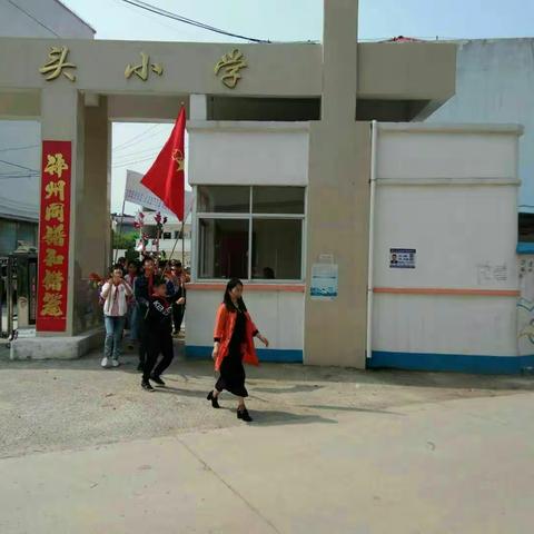 马回岭马头小学“继承先烈遗志，做共产主义接班人”清明节扫墓活动