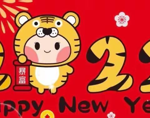 欢乐童年，放飞梦想——职教中心附属幼儿园迎新年系列活动