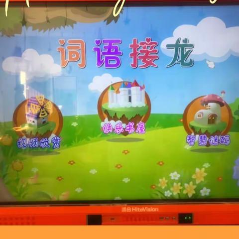 宁陵县第三实验小学附属幼儿园语言优质课