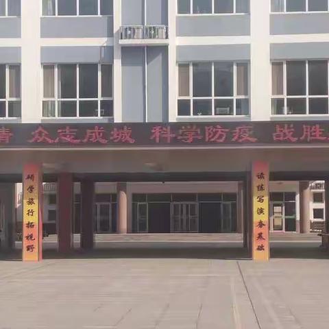 疫情防控不松懈 开学演练保平安——诸城市龙都小学举行疫情防控第三次模拟演练活动